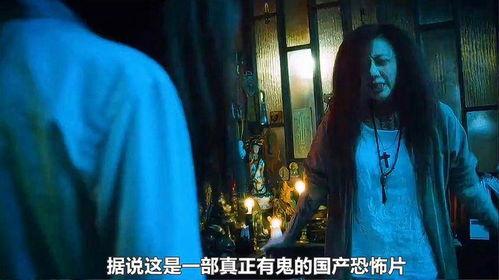 爆笑恐怖片国产解说视频,惊悚升级！国产解说带你领略爆笑恐怖片魅力
